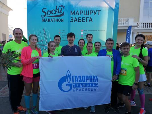 Сочи-Марафон. команда краснодарского трансгаза